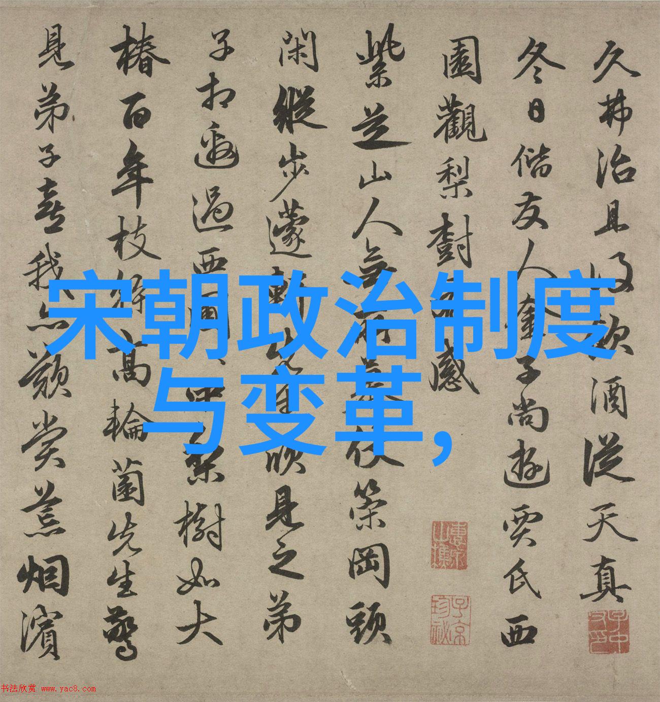 画卷中的历史真相红楼梦中描绘的明代社会现象有哪些反映了当时的政治和文化风貌