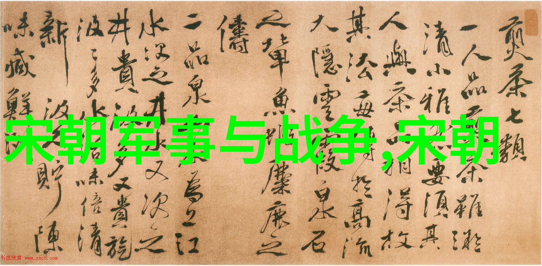 上下五千年的故事从黄河之滨到长城脚下我亲眼见证的历史变迁
