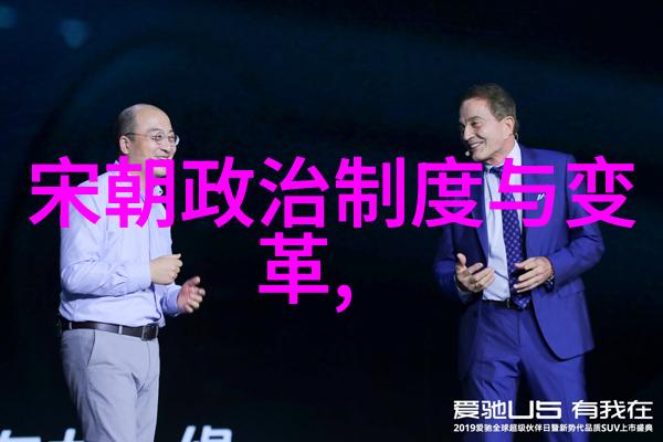 北周隋朝 我的历史探险从北周到隋朝的辉煌与变迁