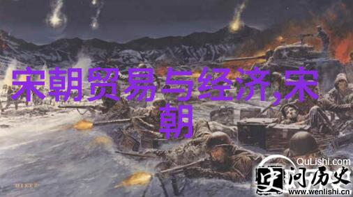 内忧外患下的北宋政权瓦解过程探究