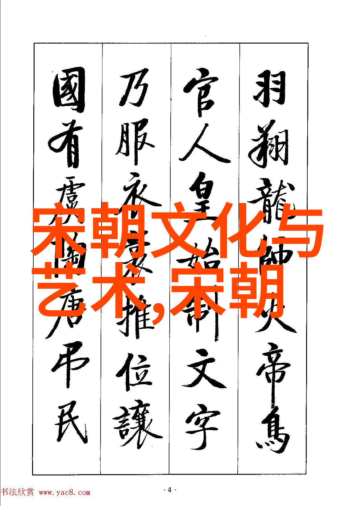 好看的元朝历史 - 辽阔天幕下的盛世风华探秘元代美丽史迹