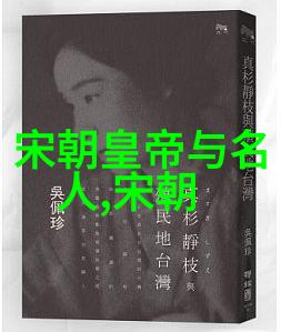 明朝的悠悠岁月待明朝只愿意与你共度时光