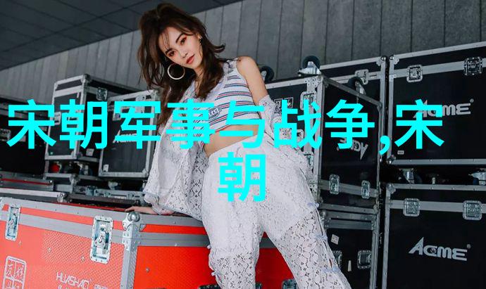 明朝那些事儿pdf电子书 - 翻开历史的篇章探秘明朝那些事儿PDF电子书