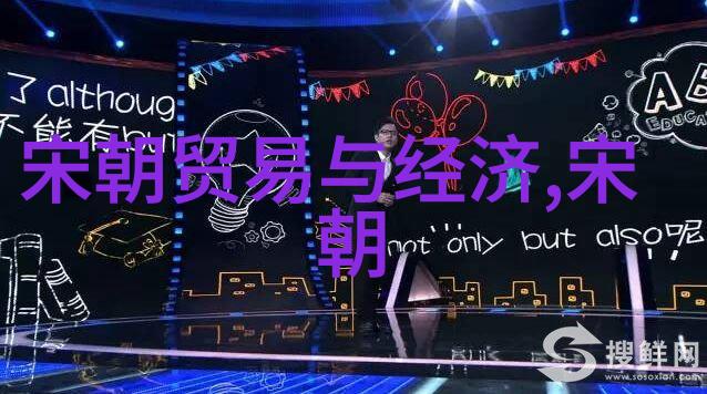 社会结构变迁探索不同时期封建制度奴隶制资本主义初露端倪之间的转换