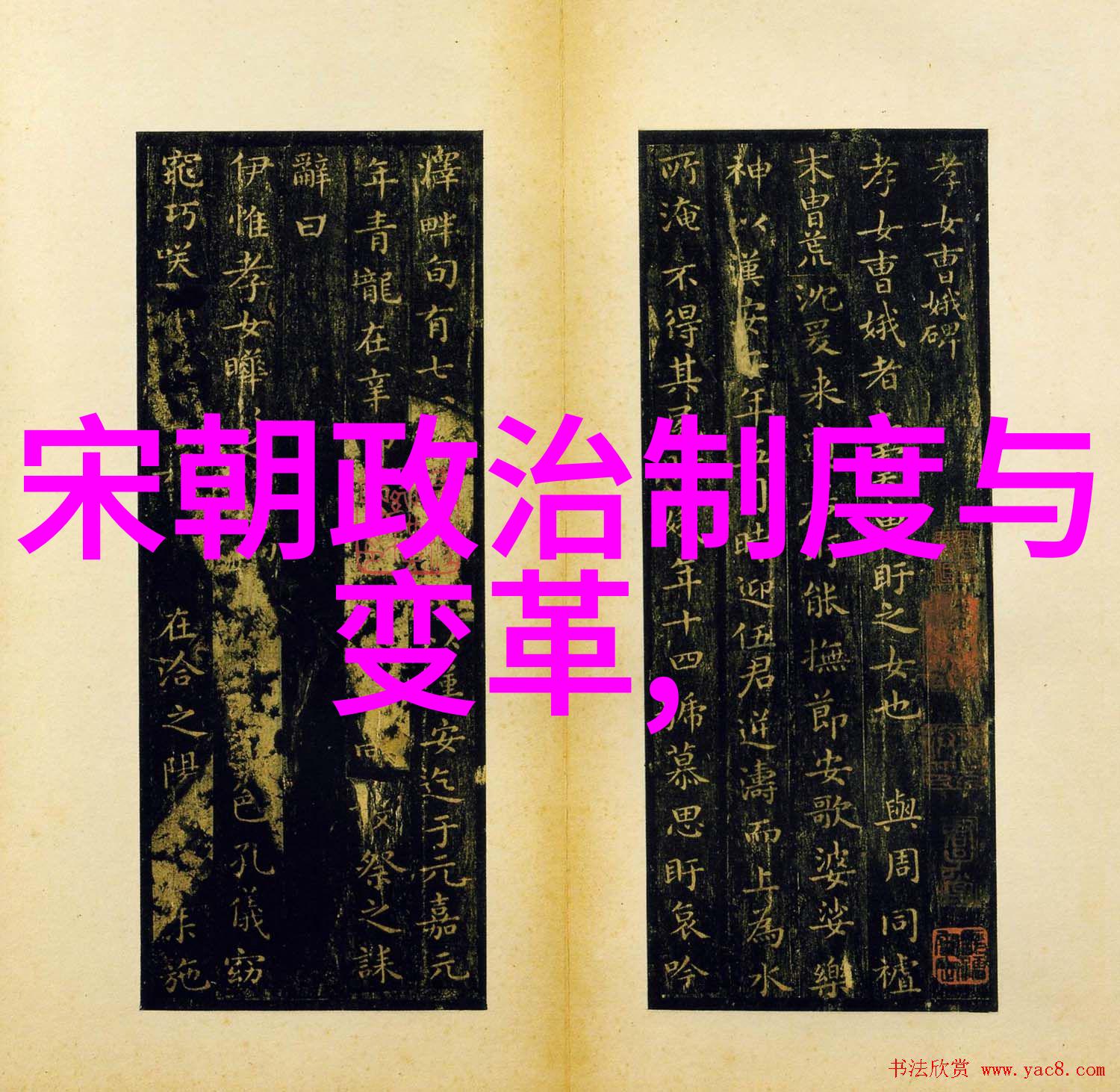 在乱局中寻求稳定分析南明时代各位監國為何被選擇或推舉出任此職務