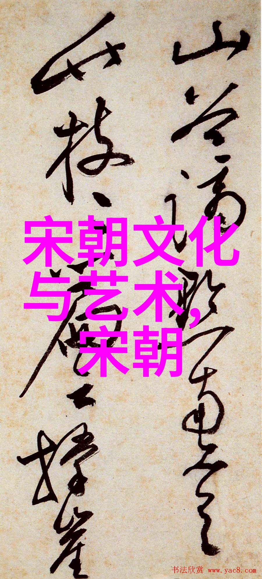 明朝那些事读书心得时光的纠缠与历史的回响