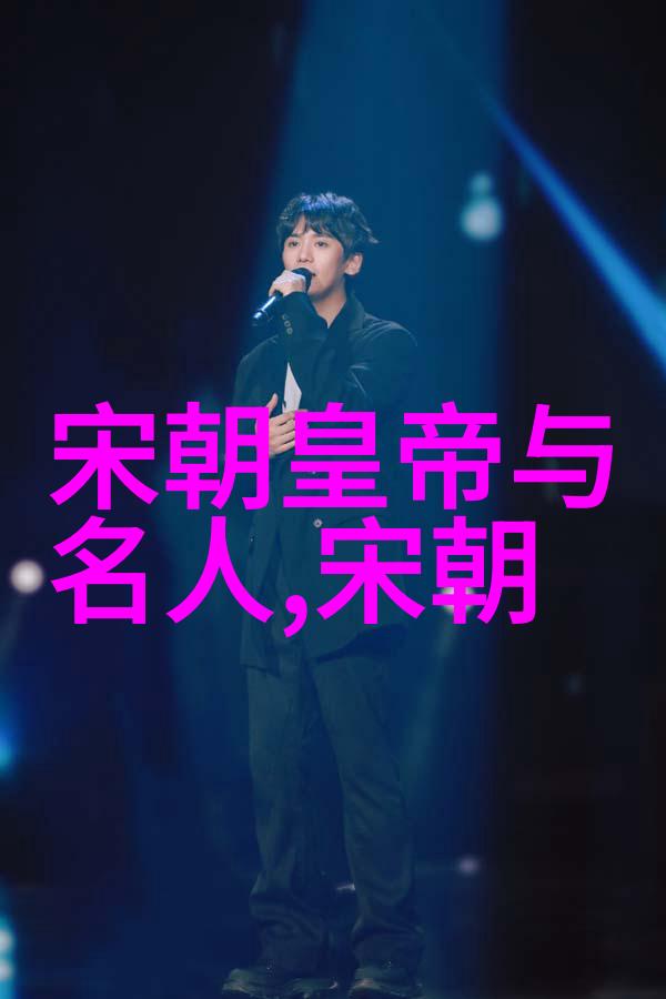 元朝盛世风俗华丽的宫廷生活与庶民日常