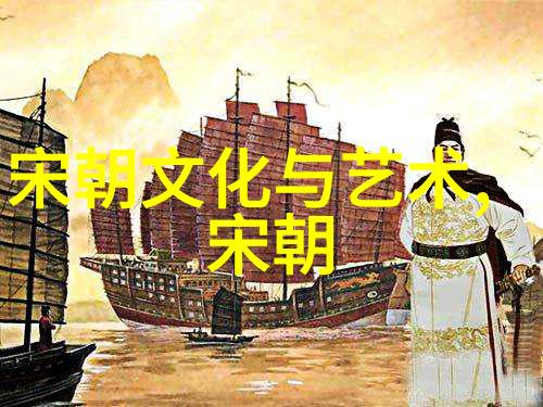 千年一帝中国历史上最长王朝的幽默历险记