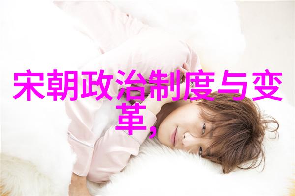 从古至今历史的长河与朝代的流转