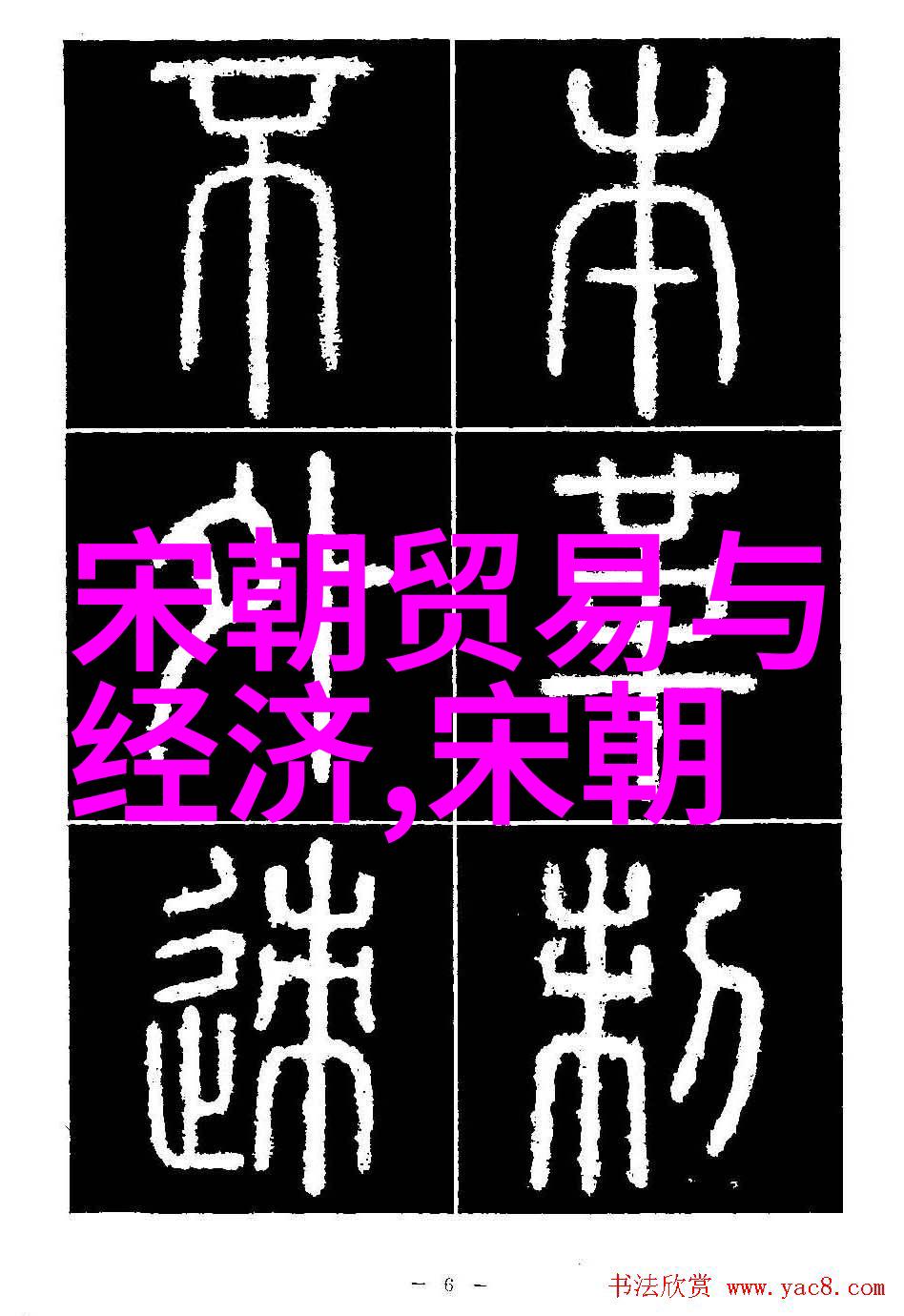 明朝那些事儿人物介绍乾隆帝的奢靡与改革