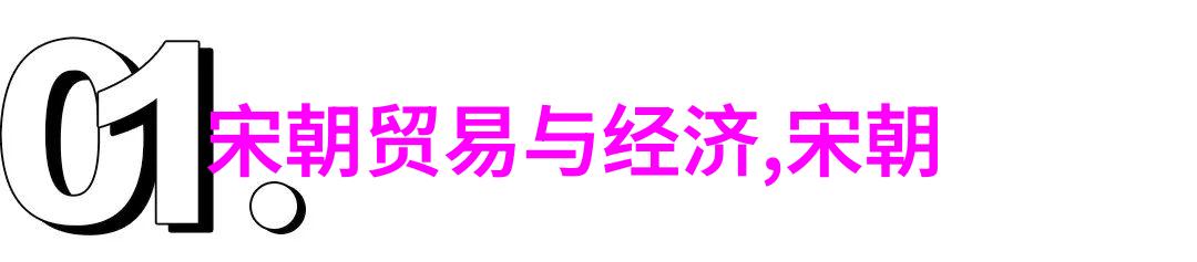 宋朝十八帝一览表江山易改本色难移