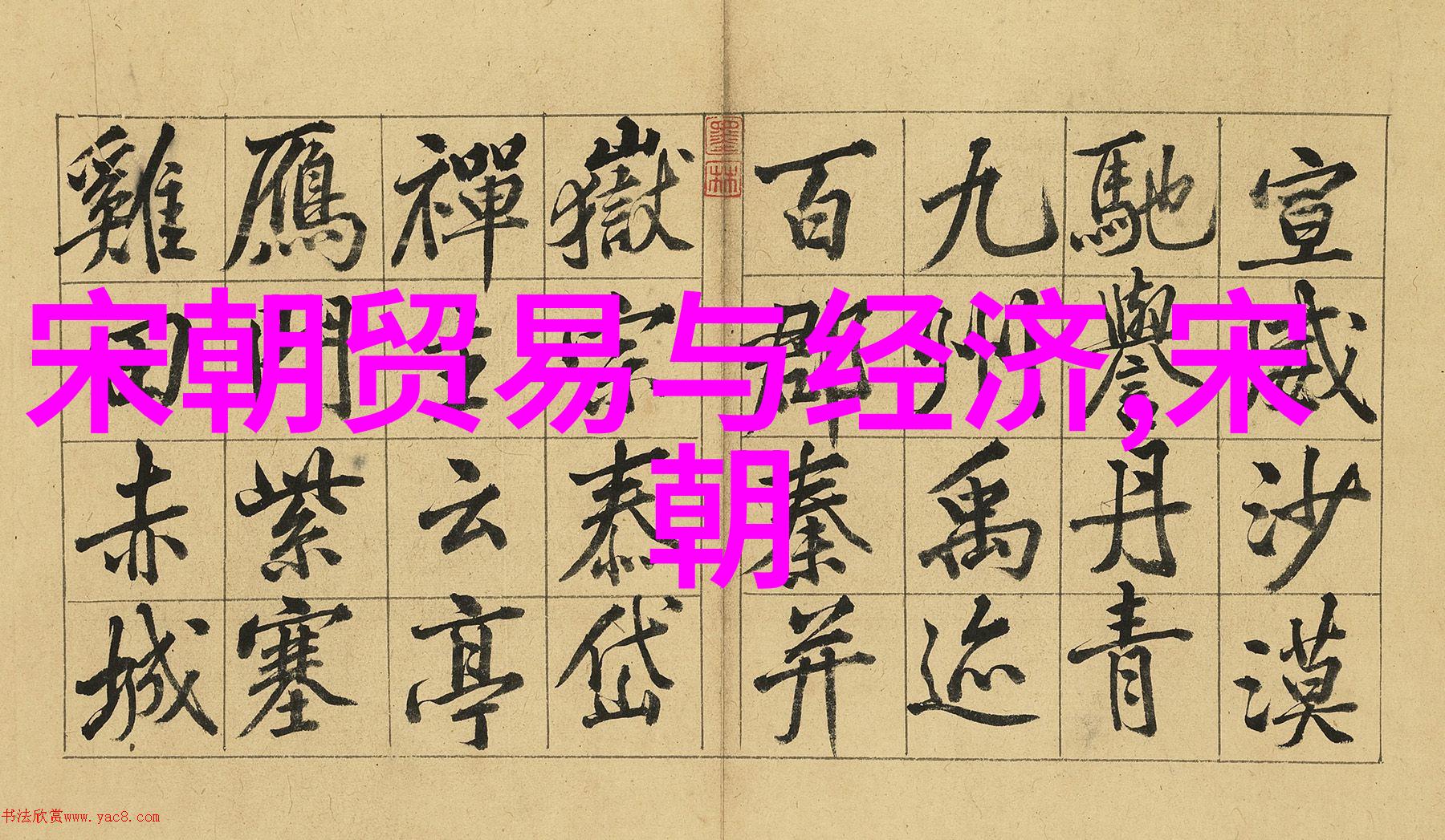 明朝荣耀的落幕江山易改本性难移