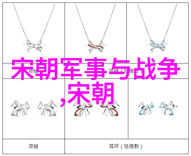 辉煌与断裂元朝历史的逆帆