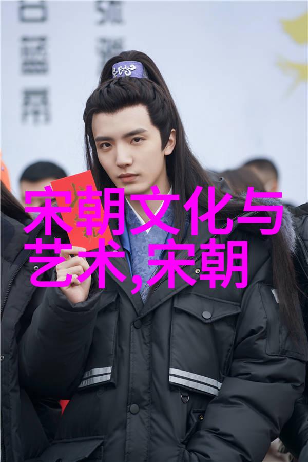 清风徐来明朝覆灭的历史迷雾