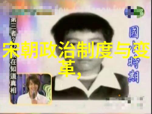 从齐威王到秦孝公转型升级之路