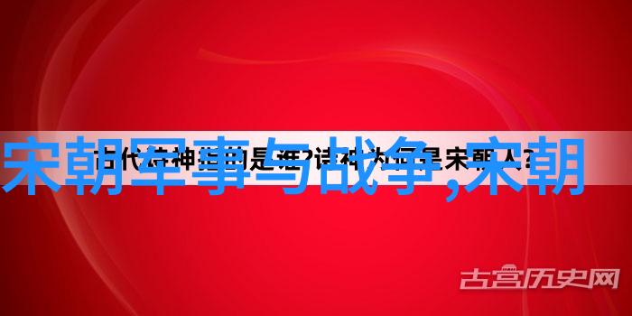 明朝时期的辉煌与变革大运河的复兴与江南风光的传唱