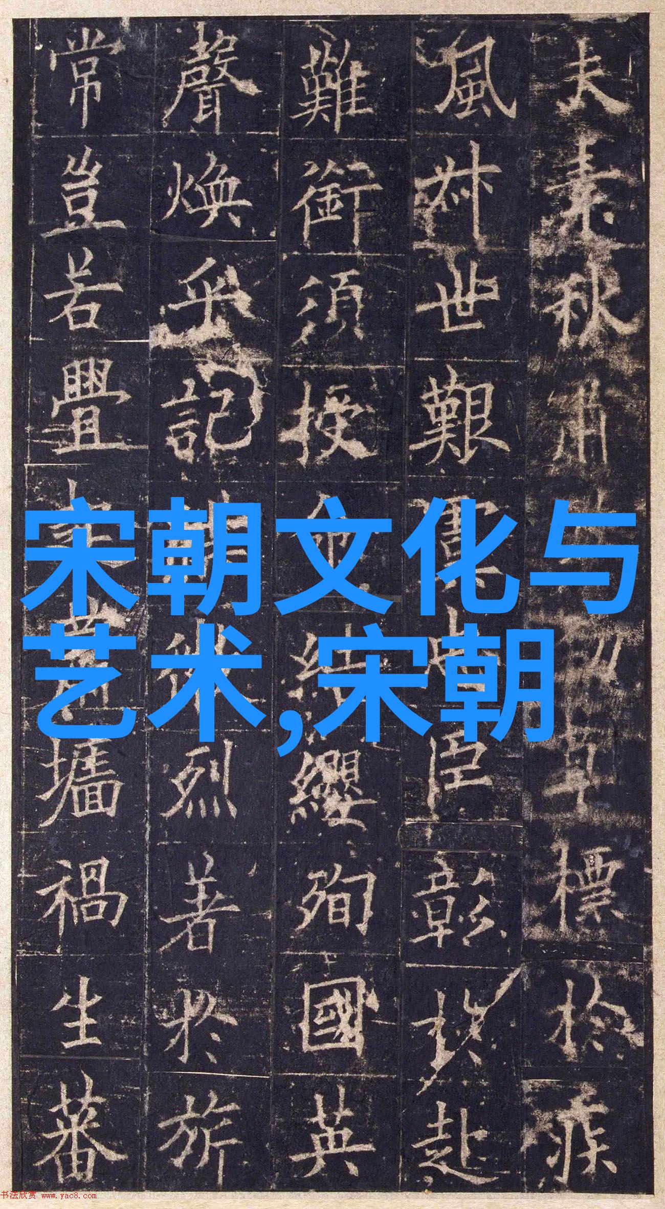 明朝那些事儿的余韵与回响
