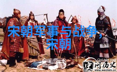 晋朝后是唐朝还是宋朝咱们来聊聊这段历史的点滴