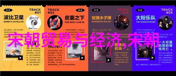 灭宋之主揭秘历史上的那些人
