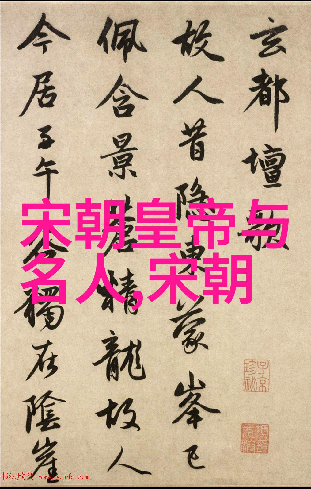 史记中的春秋战国史实探究