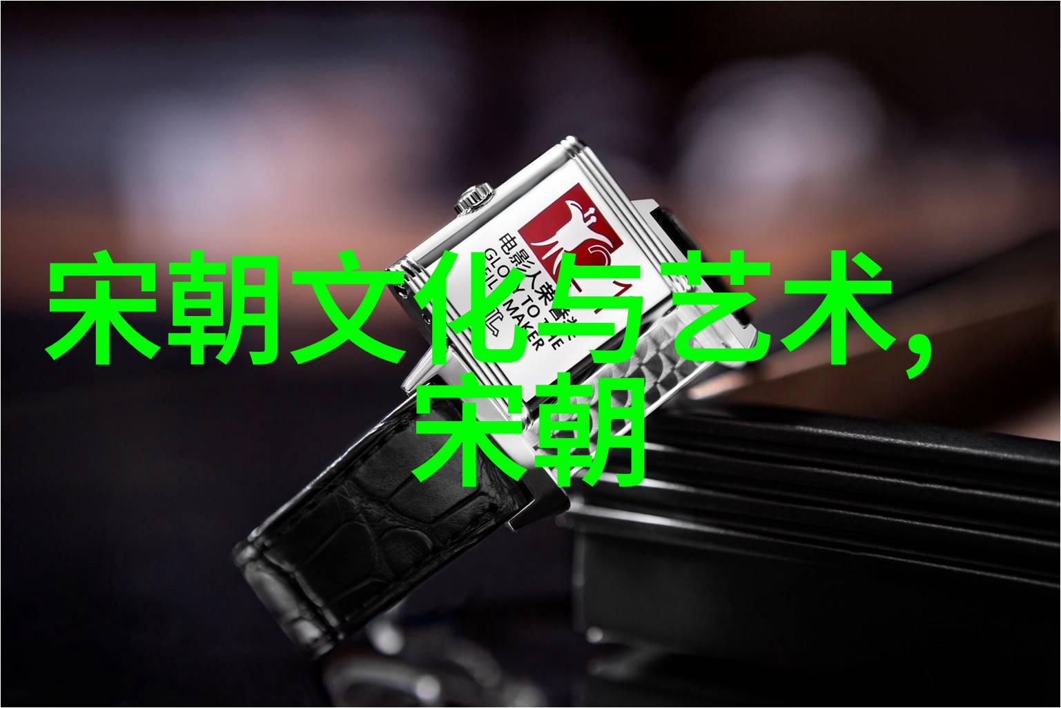 宋代科技创新南宋水利工程及五斗米道事件