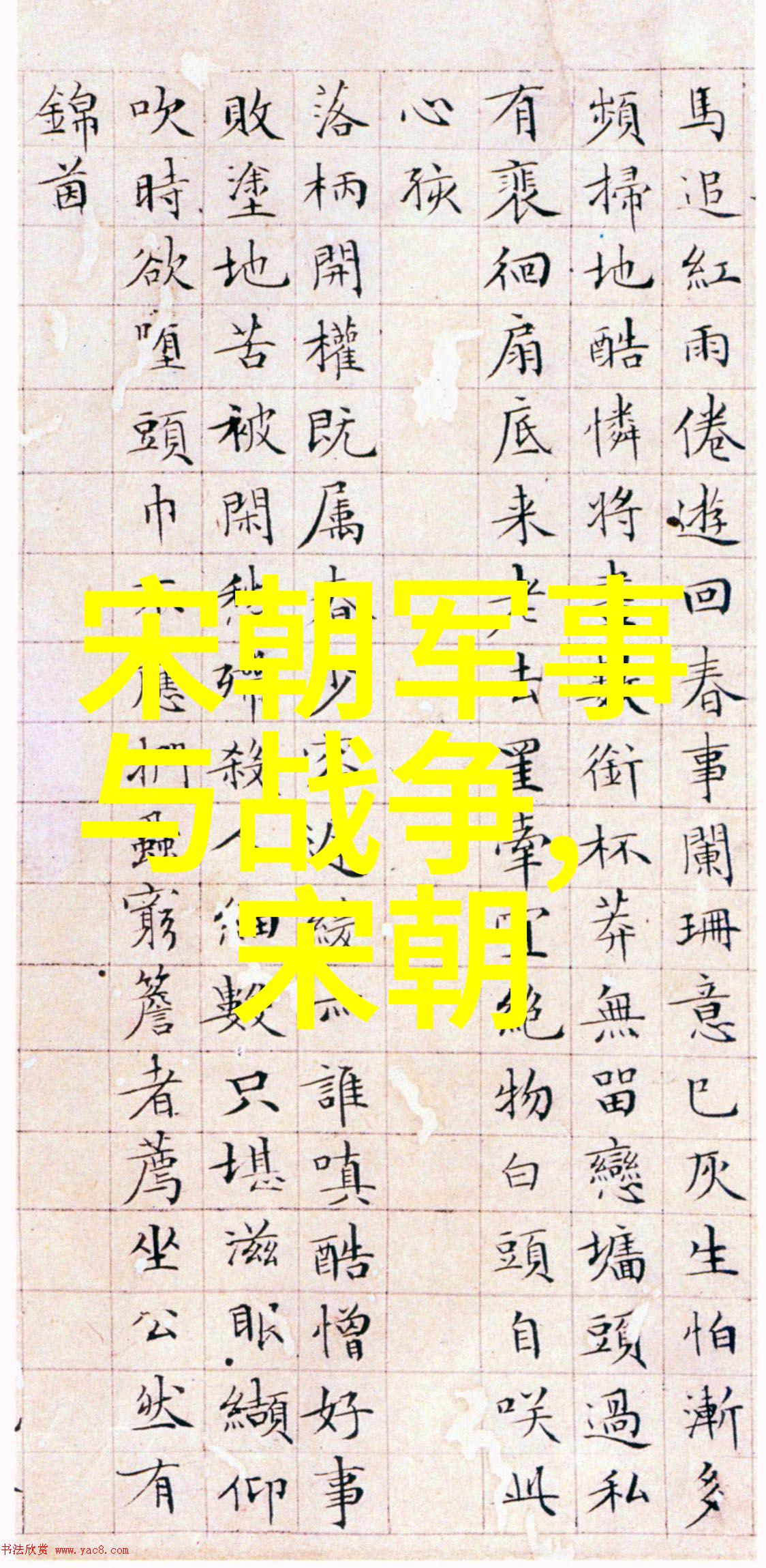南京作为南宋的首都与北方的汴京相比在当时具有怎样的地理优势和经济实力