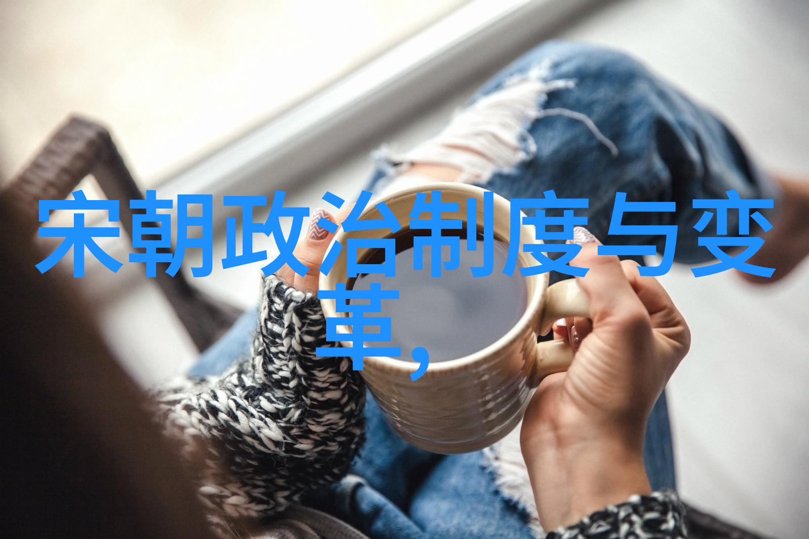 探秘明朝百姓时尚穿越历史的纱笼与布裙