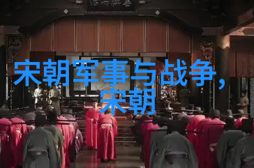 明朝恐怖历史-红衣大臣与六神无主揭秘明末的权力斗争