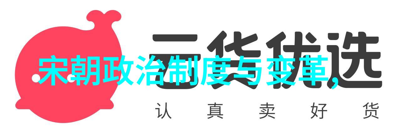 世界上最恐怖的朝代-血腥王朝揭秘历史上的暴政与屠杀