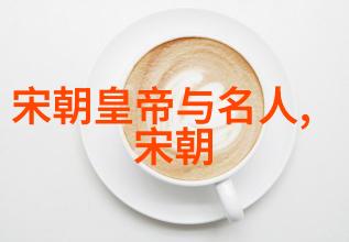 明亡后续那些遗忘的小朝廷之谜