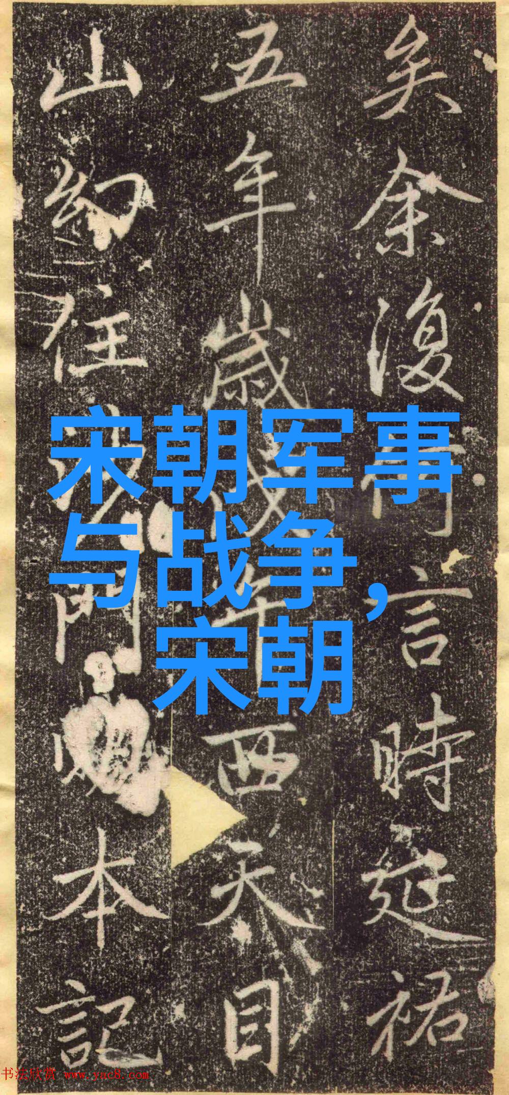 明朝那些不可思议的秘密与奇闻异事