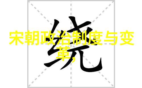 明朝那些事儿石悦免费阅读历史小说明朝故事免费电子书下载