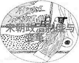 御膳苑元朝饮食文化的味道纹理