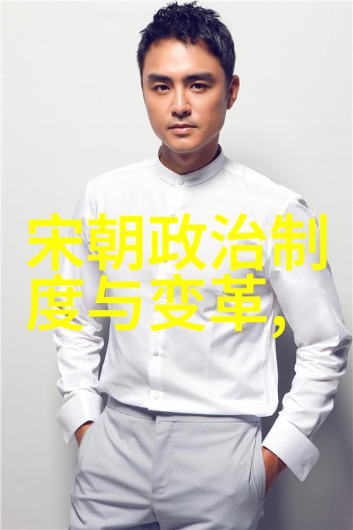 蒙古贵族家庭研究了解元朝贵族阶层生活方式