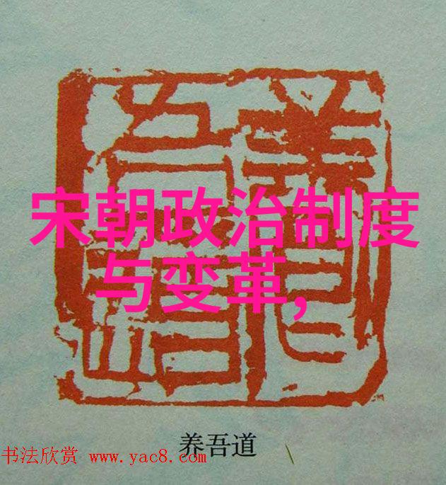 辽阔帝国的覆灭探究元朝崩溃的深层原因
