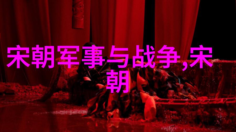 明朝-明朝的兴衰与遗产数计千年的辉煌与沉浮