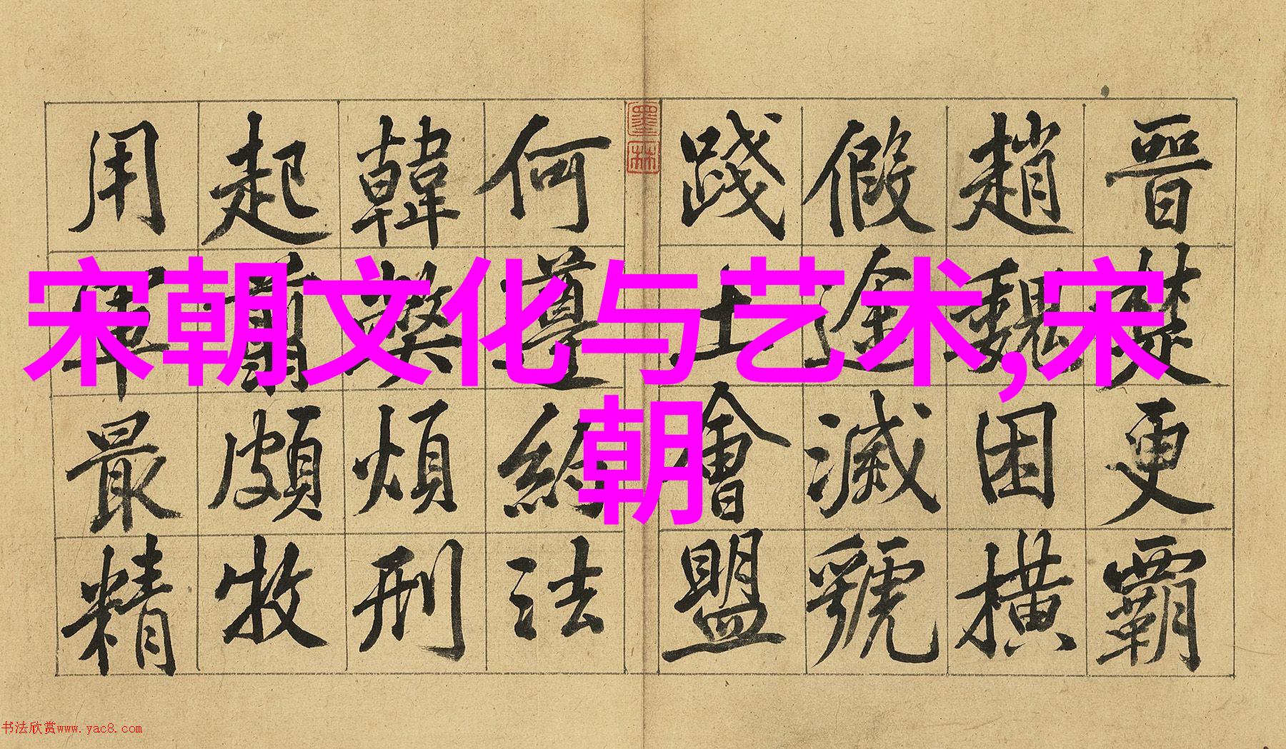 明朝那些事儿龙凤呈祥的岁月