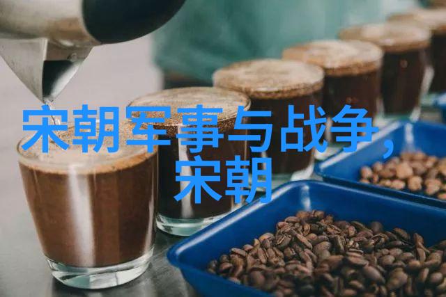 南宋英杰孟珙的军事智慧战略与美食之间的交响