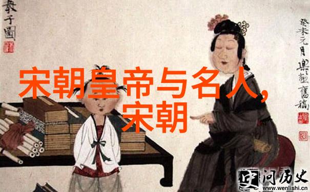 历史的回响宋朝与大一统王朝的梦想追求