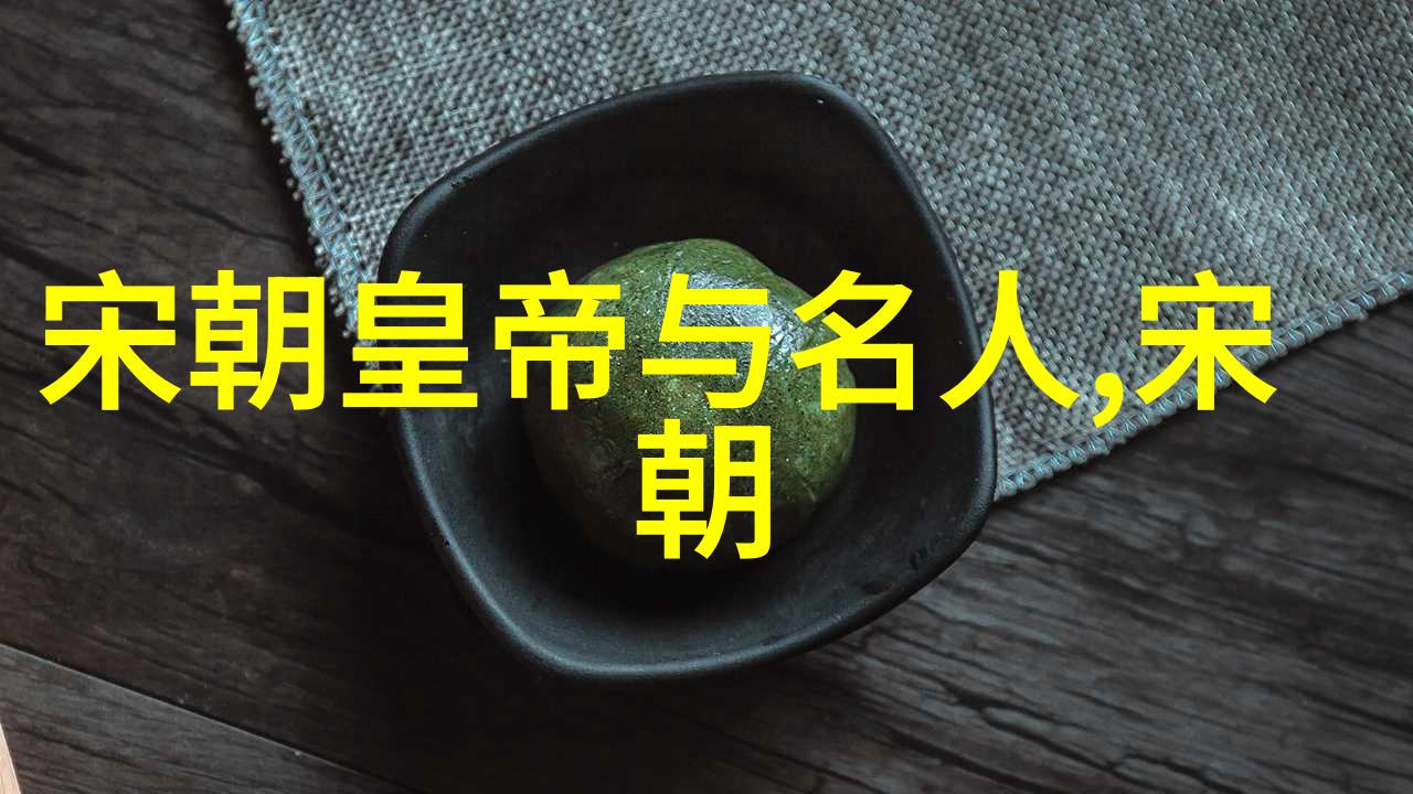 中国文化历史故事探秘古代传说与现实之间的交织