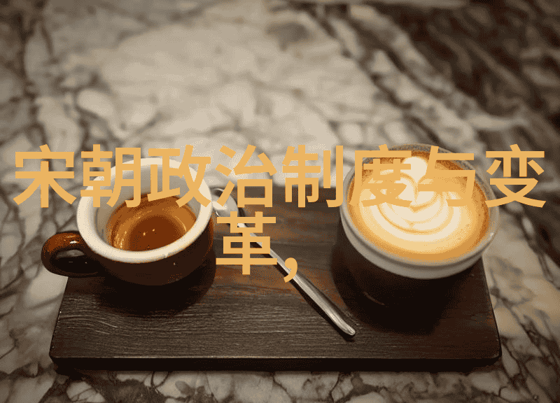 明朝历史朝代排名顺序表中国古代封建社会的重要组成部分