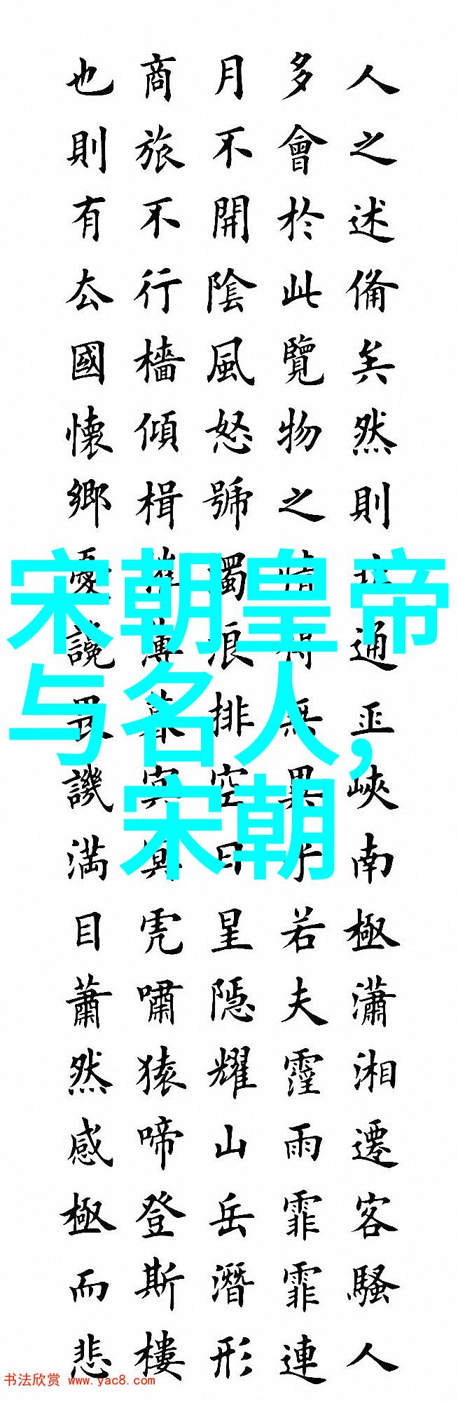 不同时空不同视角探索不同文化背景下对历史朝代的记载方法