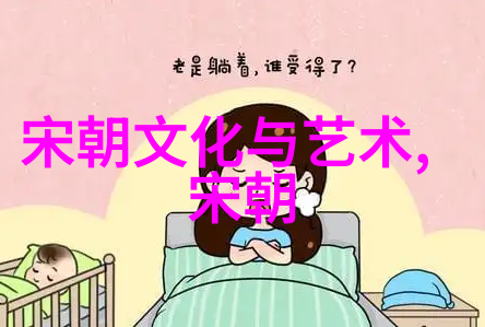 中国历史上的南宋时期重建与再起的故事