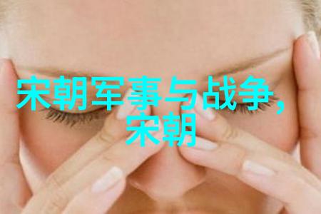 明清交接期的政治斗争与元朝覆灭
