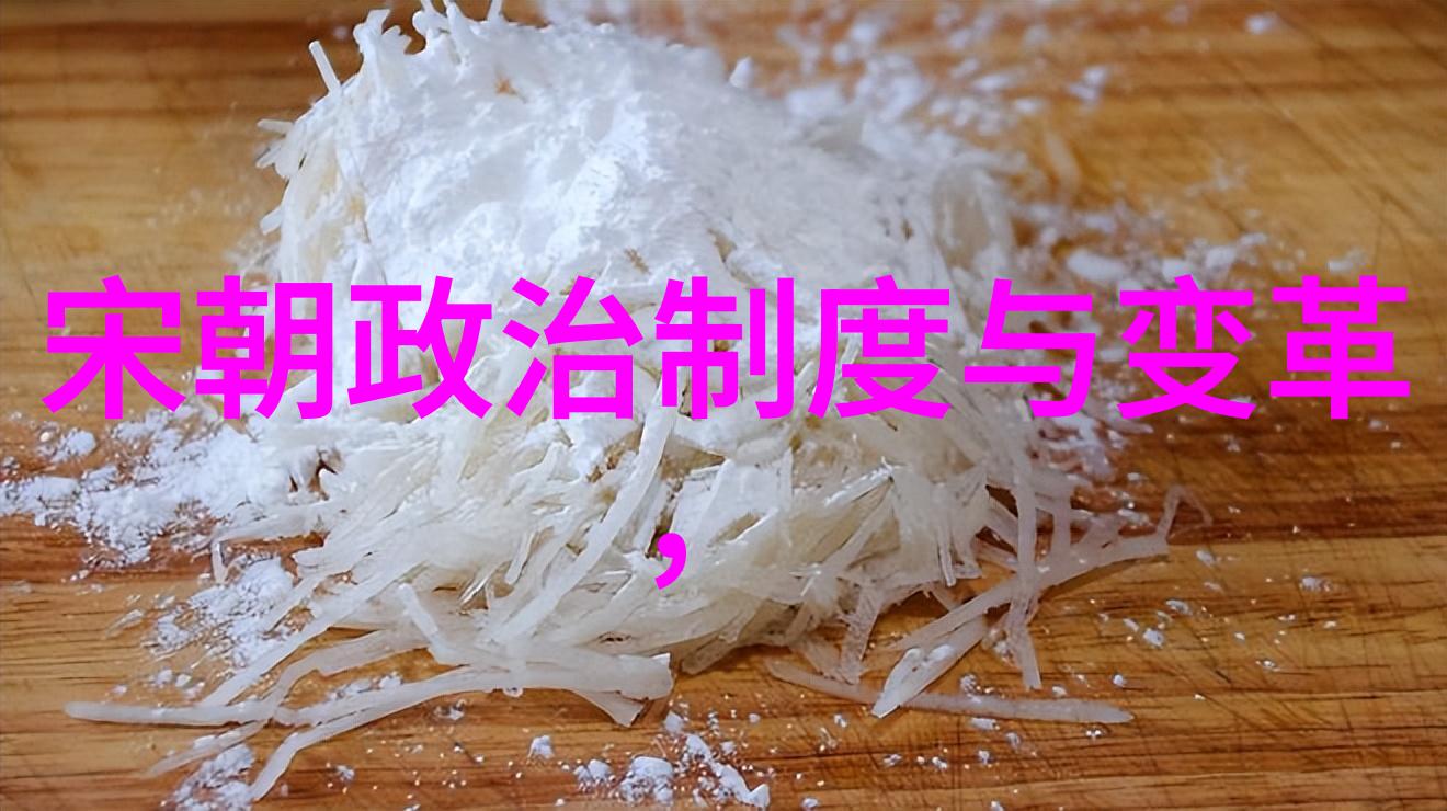 编纂古今历史朝代顺序表口诀的艺术与智慧