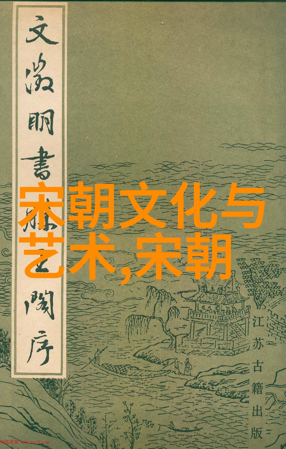 辉煌与暗影我国历史朝代的反差篇