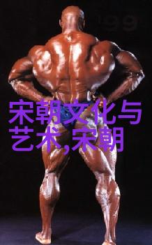 从五胡乱华到汉族文化的重建