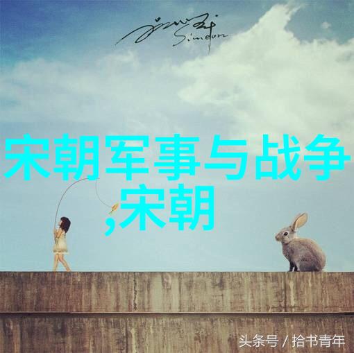每个时代都有它独特的一面揭秘历代皇室图书中的珍贵资料与画像