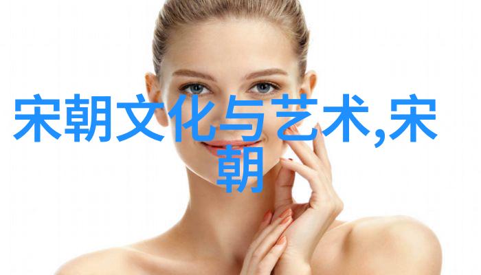 辉煌的五代宋朝的历史成就与遗产