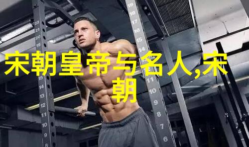明朝的鼎盛与衰落探索1590年的历史转折点